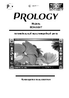 PROLOGY MDN-2650T