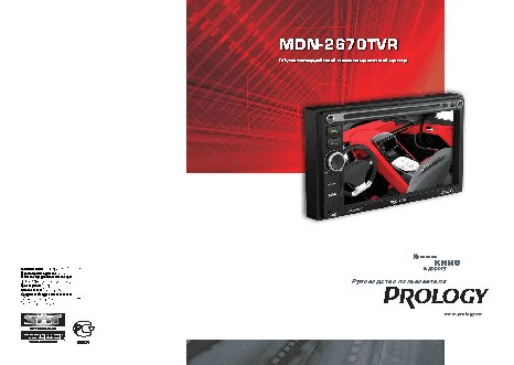 PROLOGY MDN-2670TVR