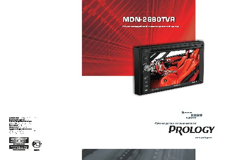 PROLOGY MDN-2680TVR
