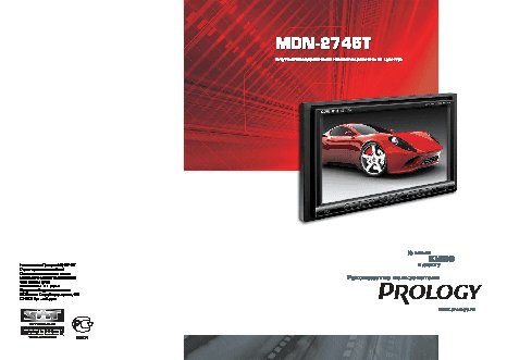 PROLOGY MDN-2745T