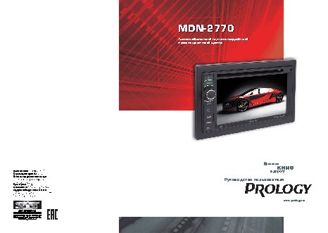 PROLOGY MDN-2770