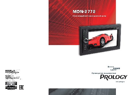 PROLOGY MDN-2772