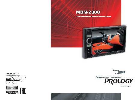 PROLOGY MDN-2800