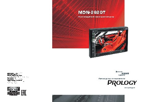 PROLOGY MDN-2820T