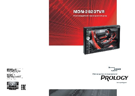 PROLOGY MDN-2820TVR