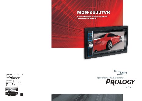 PROLOGY MDN-2900TVR