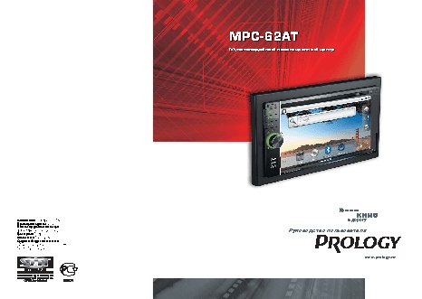 PROLOGY MPC-62AT