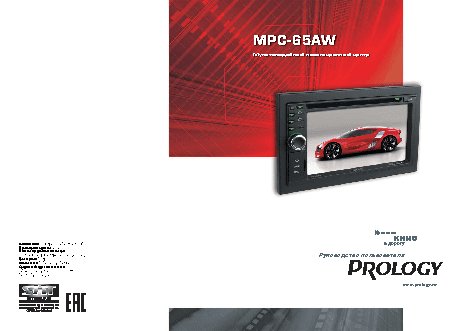 PROLOGY MPC-65AW