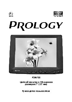PROLOGY PCM-700