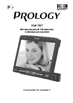 PROLOGY PCM-750T