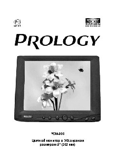 PROLOGY PCM-800