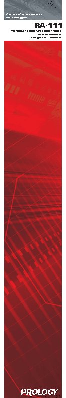 PROLOGY RA-111