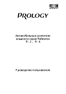 PROLOGY REFERENCE R2