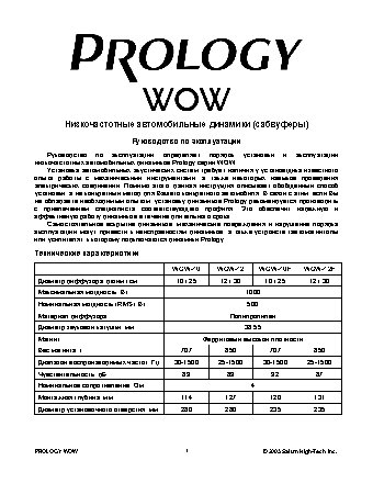 PROLOGY WOW-10F