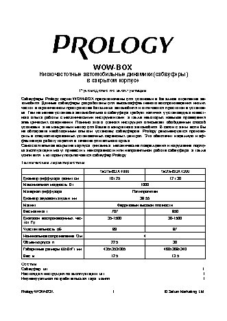 PROLOGY WOW BOX 1000-2