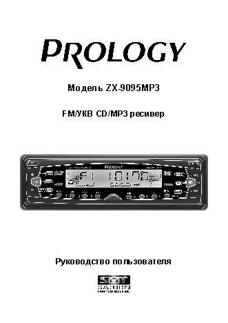 PROLOGY ZX-9095MP3
