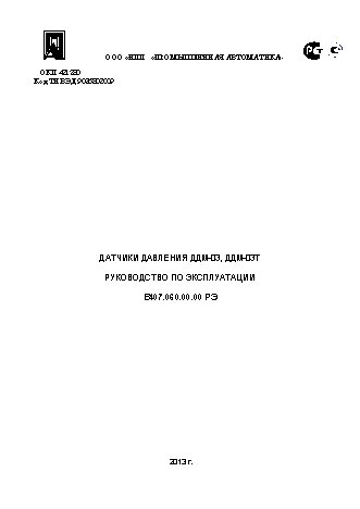 ПРОМА ДДМ-03