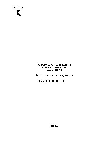 ПРОМА ФАКЕЛ-012-01