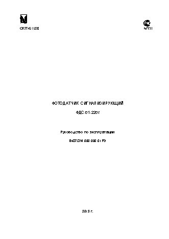 ПРОМА ФДС-01, ФДС-01Г