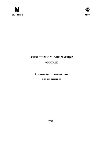 ПРОМА ФДС-03-220