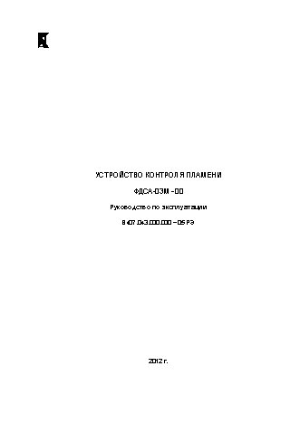 ПРОМА ФДСА-03М-00