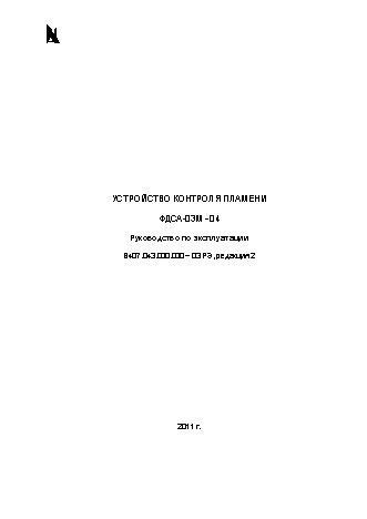 ПРОМА ФДСА-03М-04