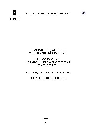 ПРОМА ИДМ-4х-Т (с встроенным подогревателем)