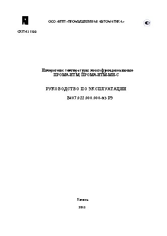 ПРОМА ИТМ-МИ-С