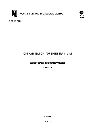 ПРОМА ЛУЧ-1АМ