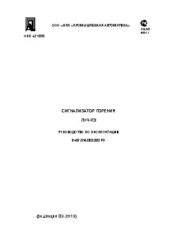 ПРОМА ЛУЧ-КЭ