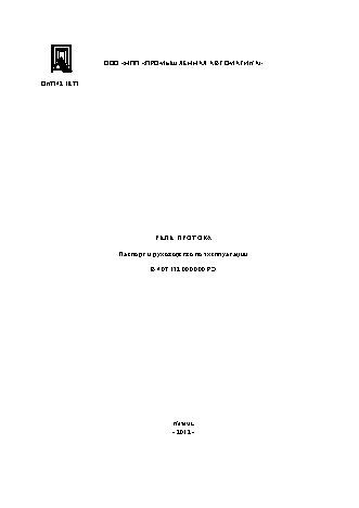 ПРОМА Реле протока