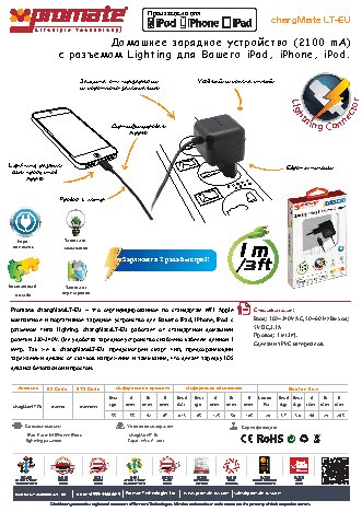PROMATE chargMateLT-EU