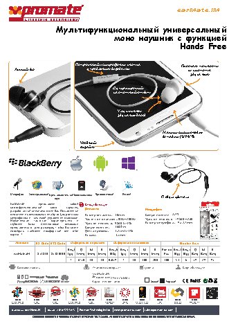 PROMATE earMate.iM WH