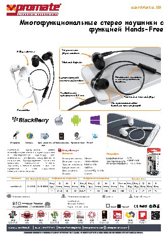 PROMATE earMate.iS WH