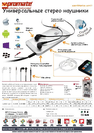 PROMATE earMate.uni1 BK