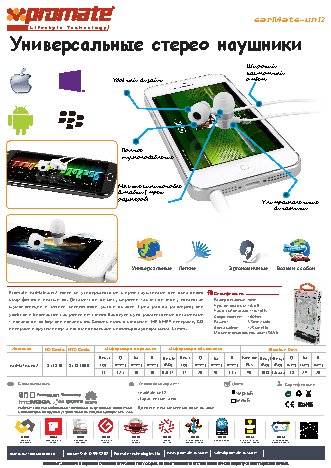 PROMATE earMate.uni2 WH