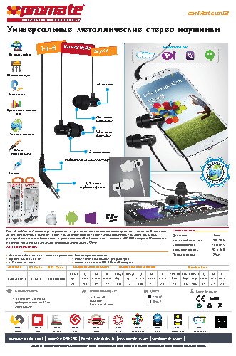 PROMATE earMate.uni3 BK
