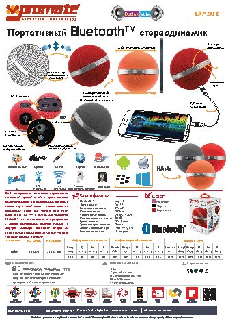 PROMATE Orbit maroon