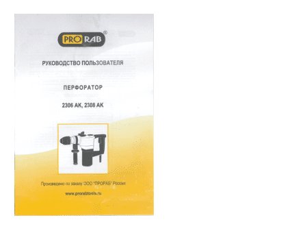 PRORAB 2306 AK
