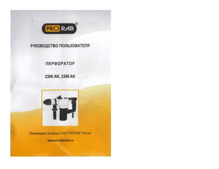 PRORAB 2308AK