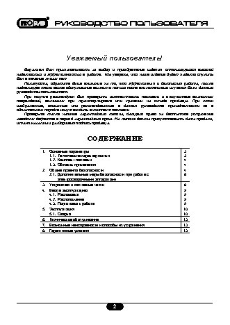 PRORAB FORWARD 1600 IGBT