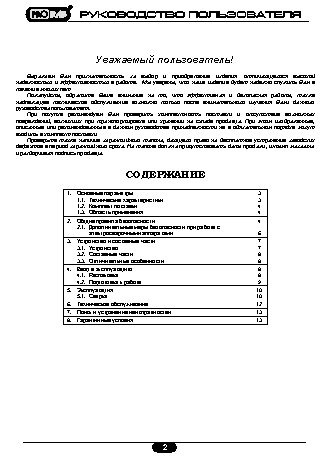 PRORAB FORWARD 161 IGBT