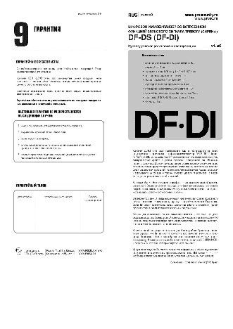 PROSECURITY DF-Digital Imm.(DI)