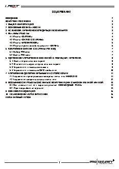 PROSECURITY I-ROOT GSM