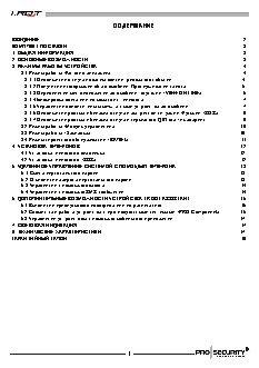 PROSECURITY I ROOT GSM Assistant