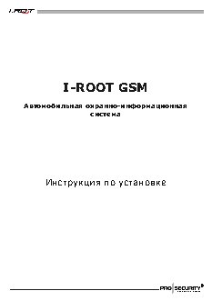 PROSECURITY I-ROOT GSM (CAN)