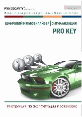 PROSECURITY PRO KEY