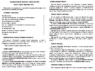 PROSECURITY ТМ Imm. ДО 2009 Г