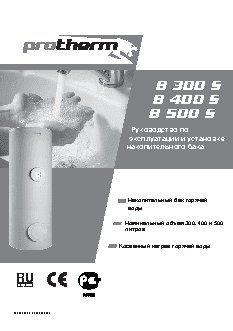 PROTHERM FS B500S