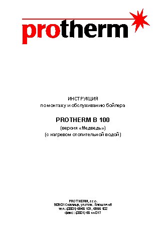 PROTHERM FS B 100 MSR
